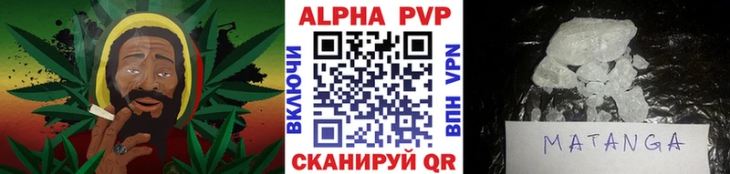 A PVP Соль  Купить закладки  Казань 